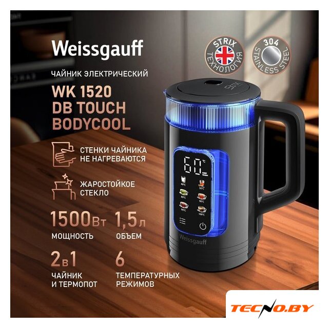 Электрический чайник Weissgauff WK 1520 Db Touch BodyCool - Изображение №14 — Интернет-Магазин TECNO.BY
