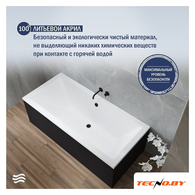 Ванна Lauter Oasis 165 21203065 (с черным подголовником) - Изображение №5 — Интернет-Магазин TECNO.BY
