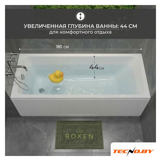 Ванна Roxen Modern 240140-1870 - Изображение №9 — Интернет-Магазин TECNO.BY