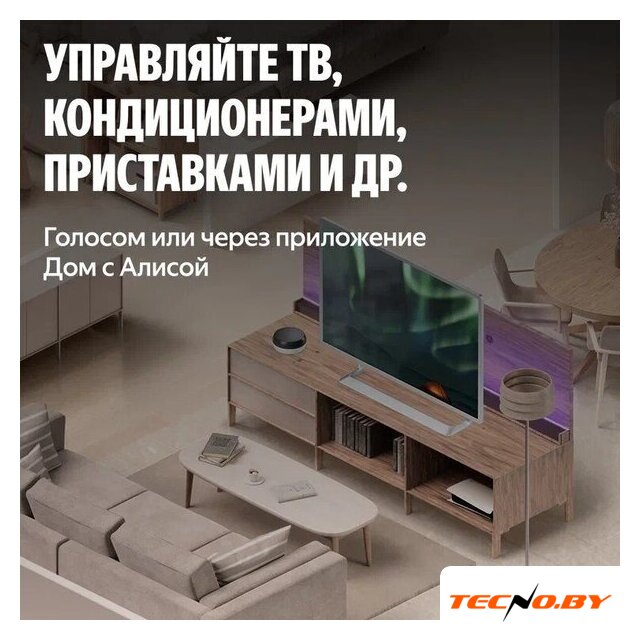 Умный ИК-пульт Яндекс YNDX-00571 - Изображение №7 — Интернет-Магазин TECNO.BY