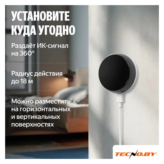 Умный ИК-пульт Яндекс YNDX-00571 - Изображение №13 — Интернет-Магазин TECNO.BY