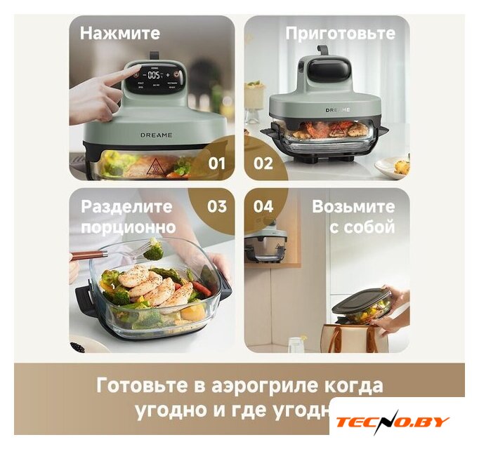 Аэрогриль (аэрофритюрница) Dreame Air Fryer PT60 (зеленый) - Изображение №13 — Интернет-Магазин TECNO.BY