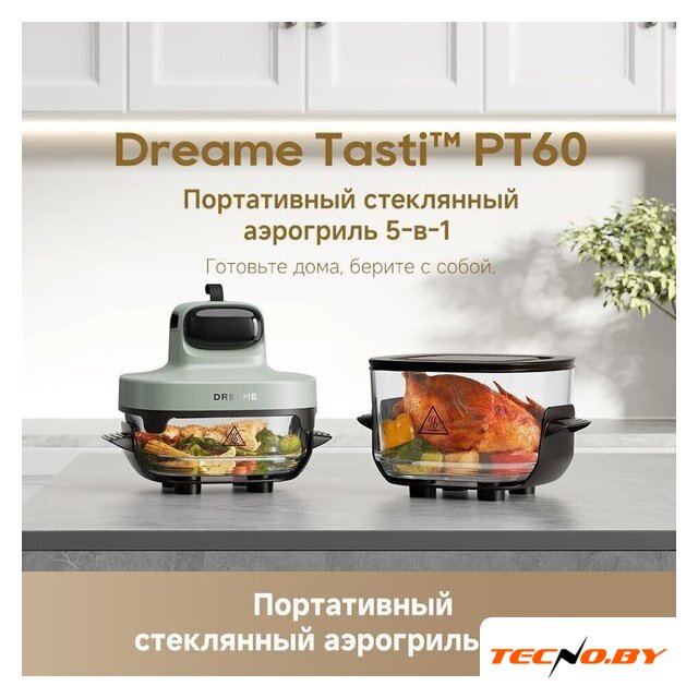 Аэрогриль (аэрофритюрница) Dreame Air Fryer PT60 (зеленый) - Изображение №18 — Интернет-Магазин TECNO.BY
