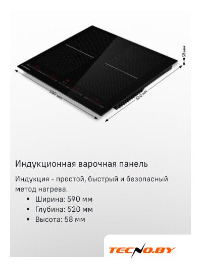 Варочная панель MAUNFELD CVI594SF2BG - Изображение №7 — Интернет-Магазин TECNO.BY