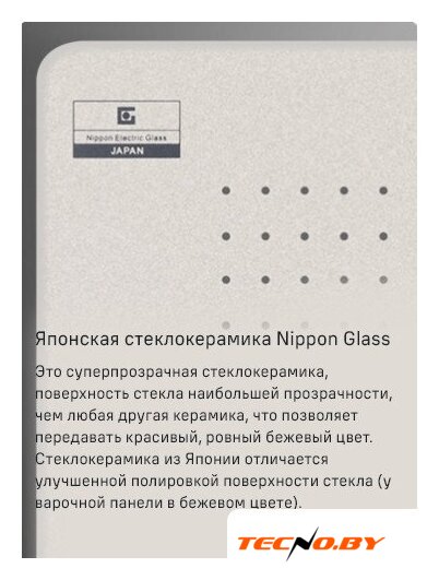 Варочная панель MAUNFELD CVI594SF2BG - Изображение №16 — Интернет-Магазин TECNO.BY