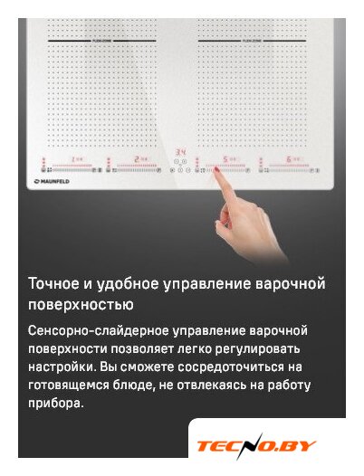 Варочная панель MAUNFELD CVI594SF2BG - Изображение №12 — Интернет-Магазин TECNO.BY