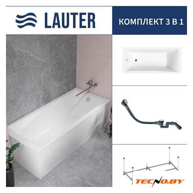 Ванна Lauter Aurora 150x70 21010050 (с каркасом и сифоном 21Y32002 белый) - Изображение №1 — Интернет-Магазин TECNO.BY