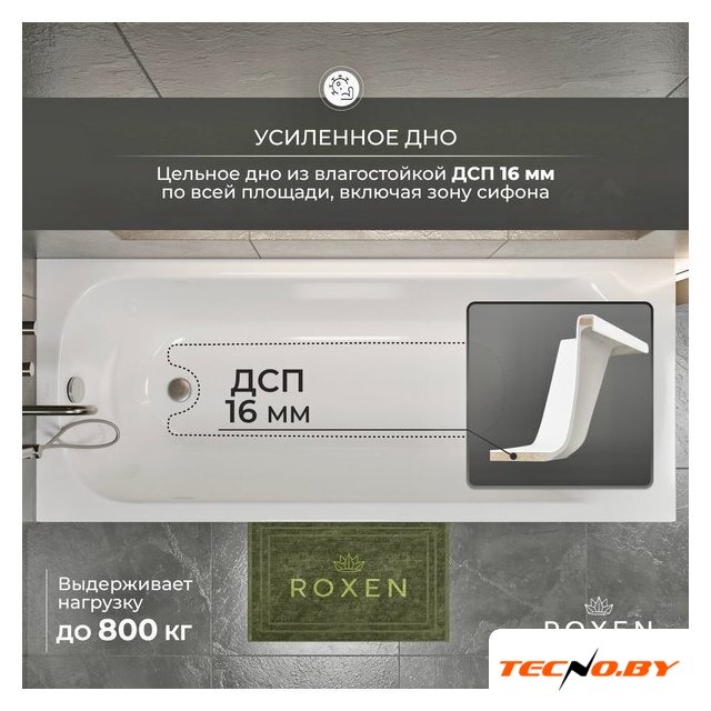Ванна Roxen Alfa 240120-1870 - Изображение №11 — Интернет-Магазин TECNO.BY