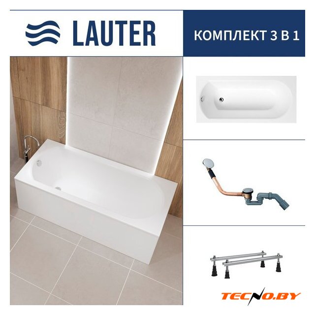 Ванна Lauter Haven 150 /21202005 (с ножками и сифоном 21Y11020 хром) - Изображение №1 — Интернет-Магазин TECNO.BY