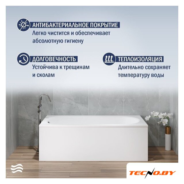 Ванна Lauter Haven 150 /21202005 (с ножками и сифоном 21Y11020 хром) - Изображение №6 — Интернет-Магазин TECNO.BY
