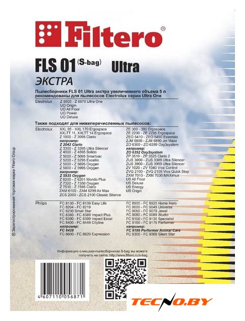 Комплект одноразовых мешков Filtero FLS 01 Ultra ЭКСТРА S-bag - Изображение №2 — Интернет-Магазин TECNO.BY