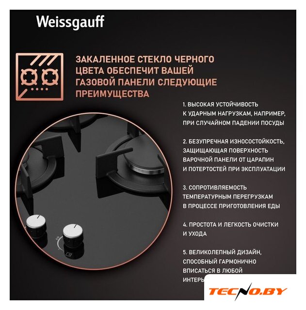 Варочная панель Weissgauff HG 430 BGH - Изображение №4 — Интернет-Магазин TECNO.BY