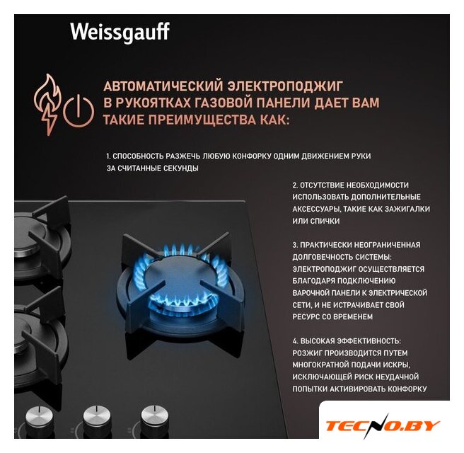 Варочная панель Weissgauff HG 430 BGH - Изображение №6 — Интернет-Магазин TECNO.BY