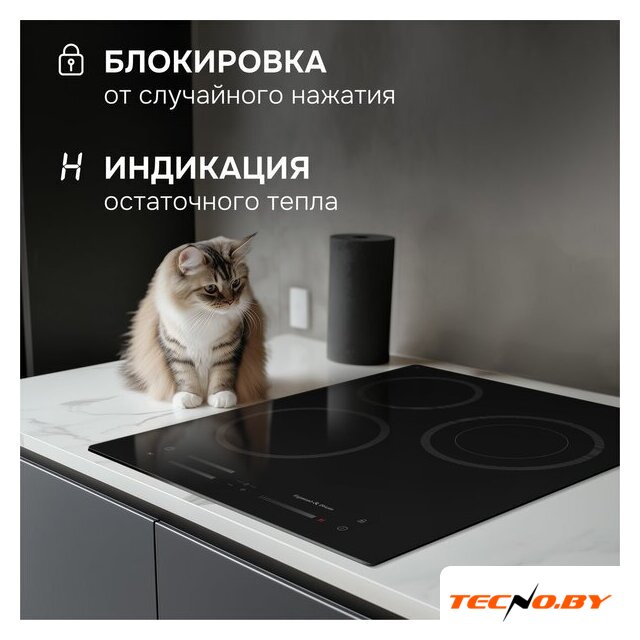 Варочная панель Zigmund & Shtain CN 53.4 B - Изображение №9 — Интернет-Магазин TECNO.BY