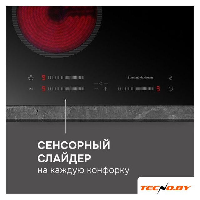 Варочная панель Zigmund & Shtain CN 53.4 B - Изображение №6 — Интернет-Магазин TECNO.BY