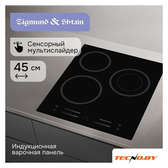 Варочная панель Zigmund & Shtain CN 53.4 B - Изображение №3 — Интернет-Магазин TECNO.BY
