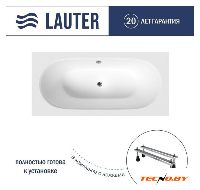 Ванна Lauter Ava 150х75 21208050 (с ножками) - Изображение №1 — Интернет-Магазин TECNO.BY