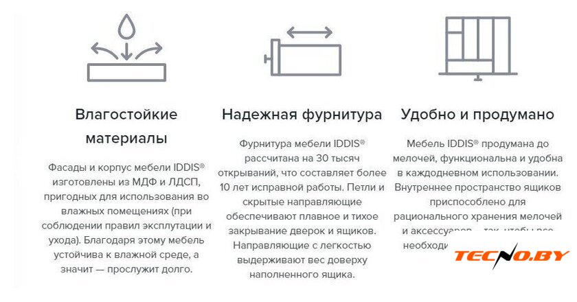  IDDIS Тумба под умывальник Edifice EDI10C0i95 - Изображение №13 — Интернет-Магазин TECNO.BY