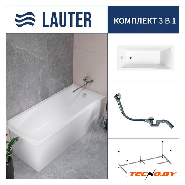 Ванна Lauter Aurora 150x70 21010050 (с каркасом и сифоном 21Y32000 хром) - Изображение №1 — Интернет-Магазин TECNO.BY