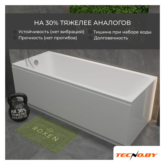 Ванна Roxen Modern 240140-1570 150x70 - Изображение №16 — Интернет-Магазин TECNO.BY
