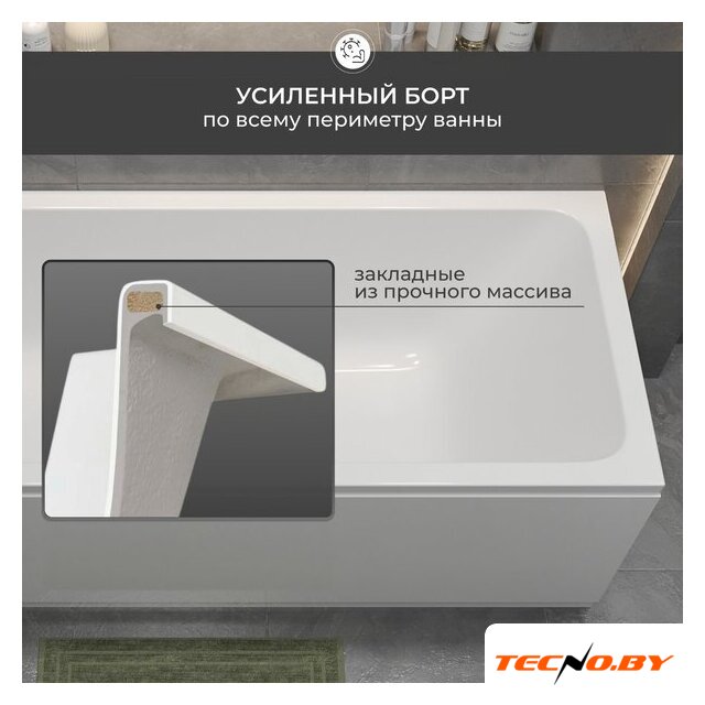 Ванна Roxen Modern 240140-1570 150x70 - Изображение №17 — Интернет-Магазин TECNO.BY