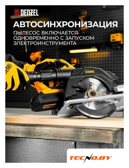 Пылесос Denzel RVC20 - Изображение №5 — Интернет-Магазин TECNO.BY