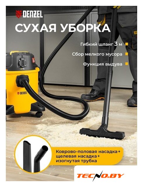 Пылесос Denzel RVC20 - Изображение №2 — Интернет-Магазин TECNO.BY