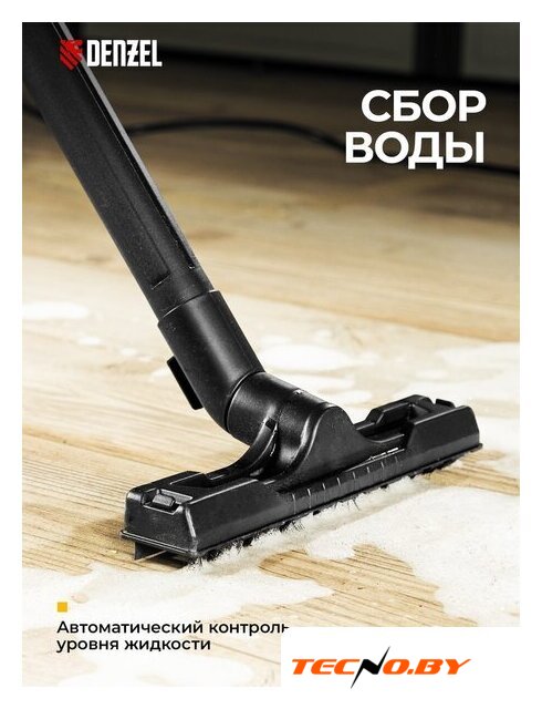 Пылесос Denzel RVC20 - Изображение №3 — Интернет-Магазин TECNO.BY
