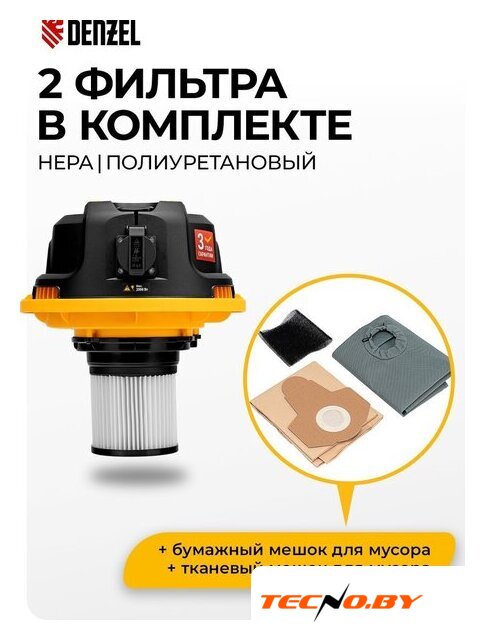 Пылесос Denzel RVC20 - Изображение №6 — Интернет-Магазин TECNO.BY