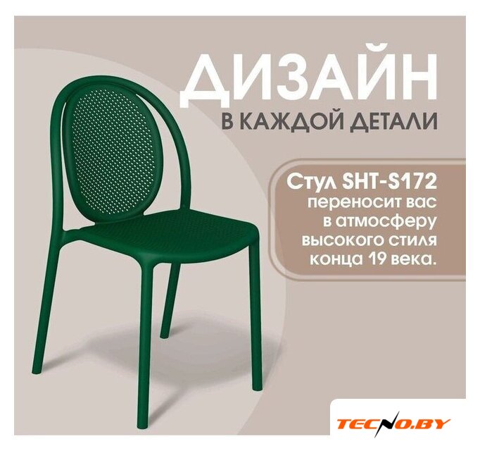 Стул Sheffilton SHT-S172 (темно-зеленый) - Изображение №2 — Интернет-Магазин TECNO.BY