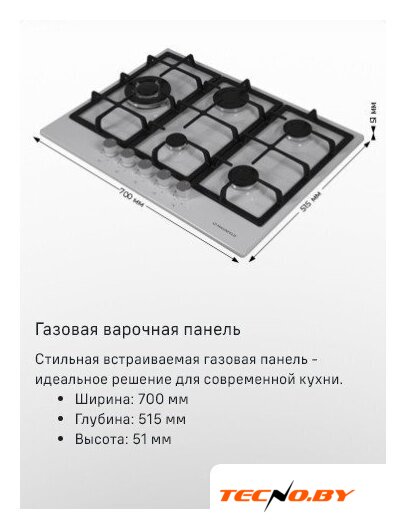 Варочная панель MAUNFELD EGHS.75.33CS/G - Изображение №2 — Интернет-Магазин TECNO.BY