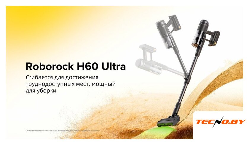 Пылесос Roborock H60 Ultra (с евровилкой) - Изображение №32 — Интернет-Магазин TECNO.BY