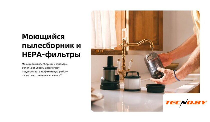 Пылесос Roborock H60 Ultra (с евровилкой) - Изображение №45 — Интернет-Магазин TECNO.BY
