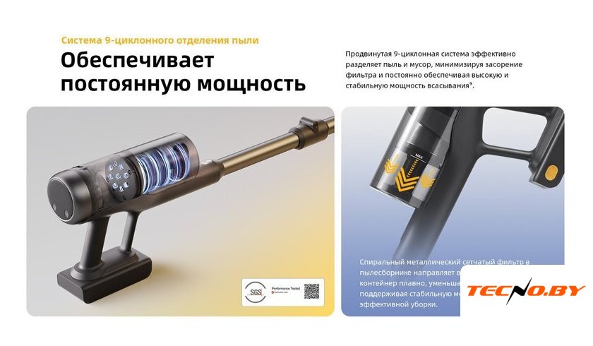 Пылесос Roborock H60 Ultra (с евровилкой) - Изображение №41 — Интернет-Магазин TECNO.BY