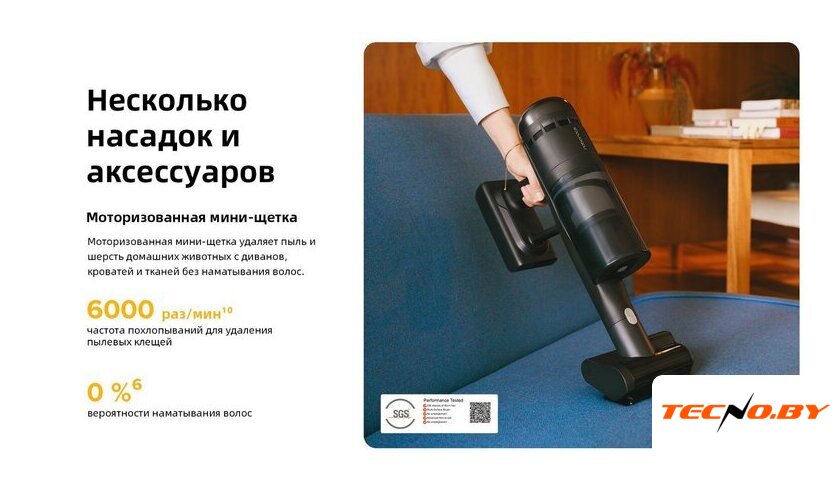Пылесос Roborock H60 Ultra (с евровилкой) - Изображение №42 — Интернет-Магазин TECNO.BY