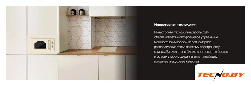 Микроволновая печь Hiberg i-VM 6501 YR - Изображение №6 — Интернет-Магазин TECNO.BY