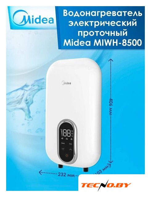 Проточный электрический водонагреватель Midea MIWH-8500 - Изображение №3 — Интернет-Магазин TECNO.BY