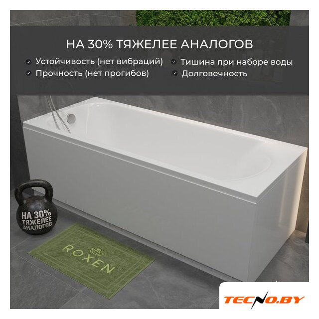 Ванна Roxen Alfa 240120-1670 - Изображение №16 — Интернет-Магазин TECNO.BY