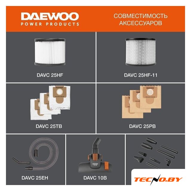 Пылесос Daewoo Power DAVC 2000 Home - Изображение №15 — Интернет-Магазин TECNO.BY