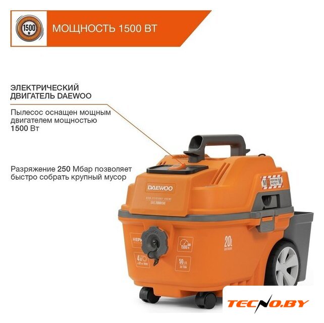 Пылесос Daewoo Power DAVC 2000 Home - Изображение №9 — Интернет-Магазин TECNO.BY
