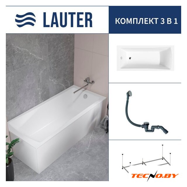 Ванна Lauter Aurora 160x70 21010060 (с каркасом и сифоном 21Y31010 хром) - Изображение №1 — Интернет-Магазин TECNO.BY