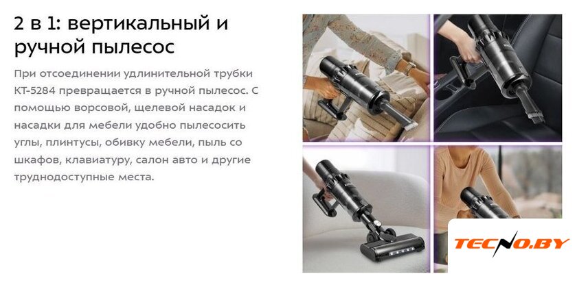 Пылесос Kitfort KT-5284 - Изображение №10 — Интернет-Магазин TECNO.BY