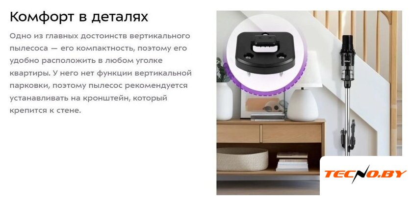 Пылесос Kitfort KT-5284 - Изображение №14 — Интернет-Магазин TECNO.BY