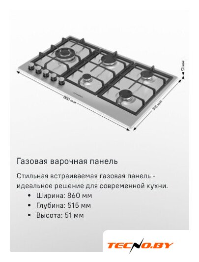 Варочная панель MAUNFELD EGHS.95.33CS/G - Изображение №21 — Интернет-Магазин TECNO.BY