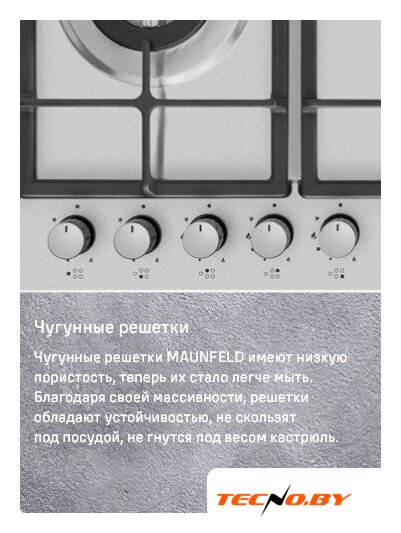 Варочная панель MAUNFELD EGHS.95.33CS/G - Изображение №25 — Интернет-Магазин TECNO.BY