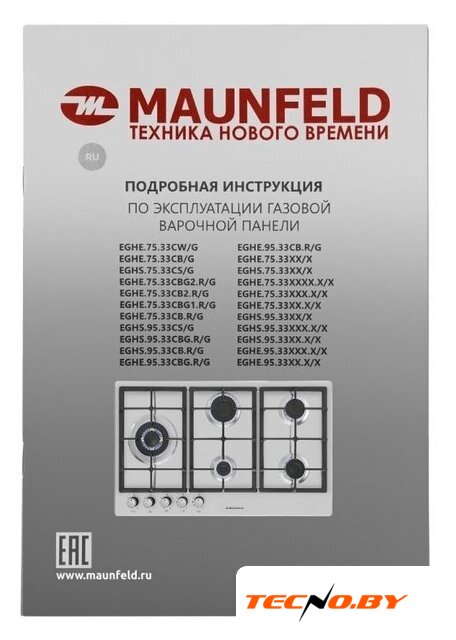 Варочная панель MAUNFELD EGHS.95.33CS/G - Изображение №15 — Интернет-Магазин TECNO.BY