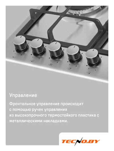 Варочная панель MAUNFELD EGHS.95.33CS/G - Изображение №26 — Интернет-Магазин TECNO.BY