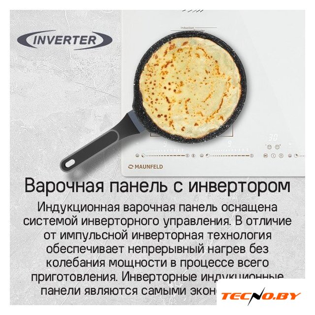 Варочная панель MAUNFELD CVI594SB2BKF Inverter - Изображение №10 — Интернет-Магазин TECNO.BY