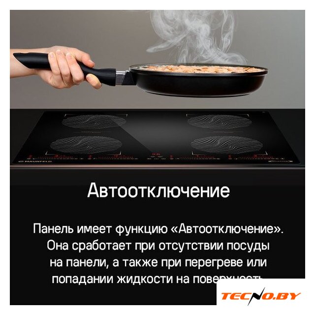Варочная панель MAUNFELD CVI594SB2BKF Inverter - Изображение №17 — Интернет-Магазин TECNO.BY