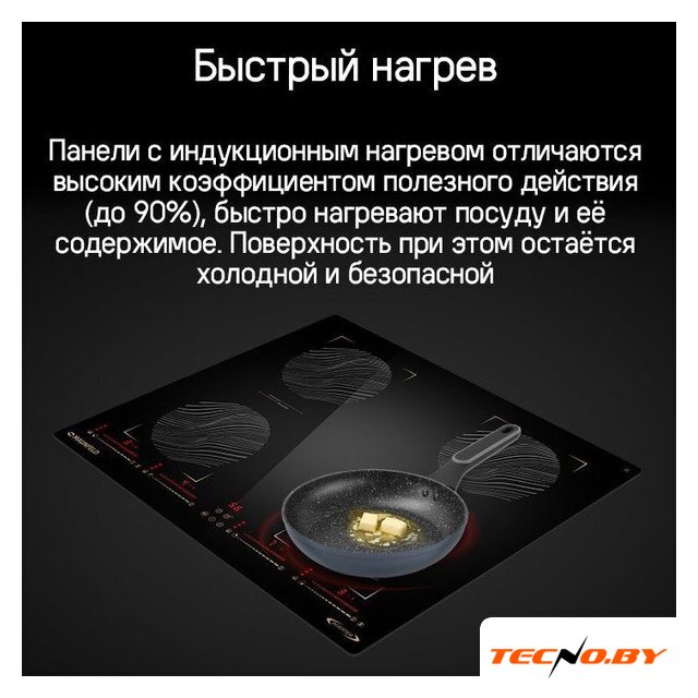 Варочная панель MAUNFELD CVI594SB2BKF Inverter - Изображение №9 — Интернет-Магазин TECNO.BY